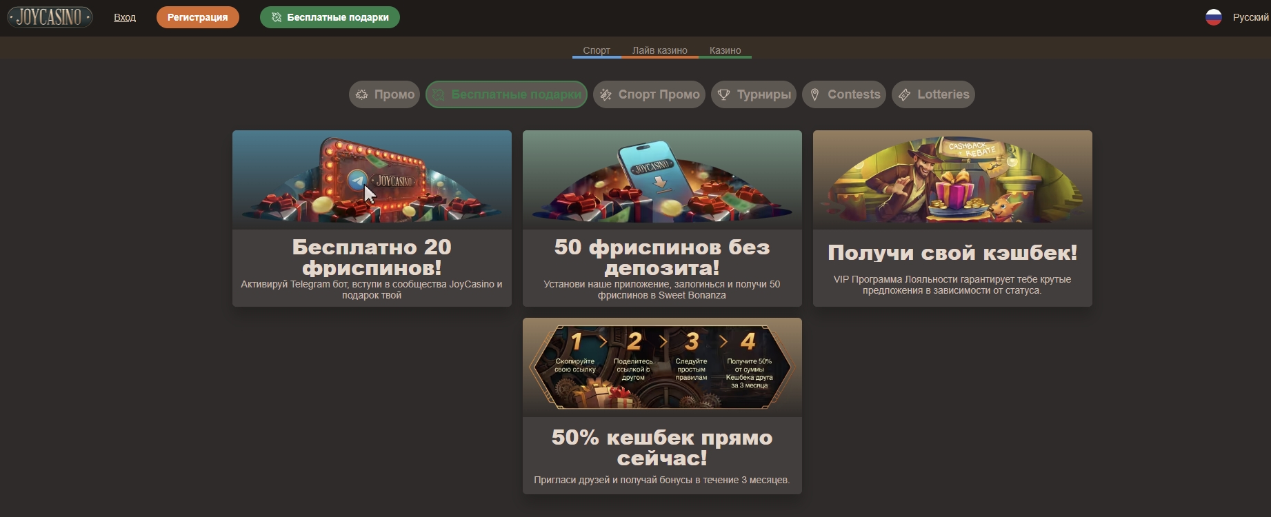 Joycasino бонусы